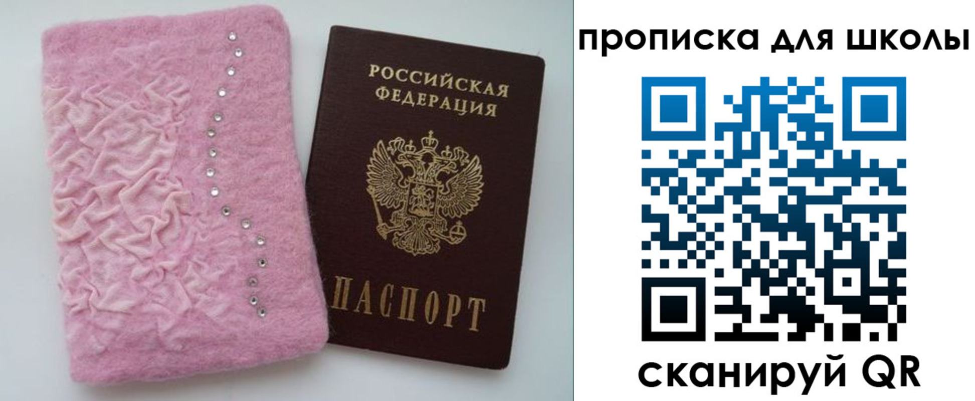 купить прописку в Кукморе